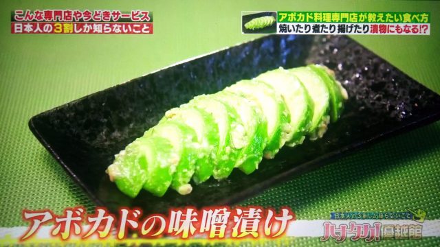 【ハナタカ優越館】アボカドの美味しい食べ方｜専門店が教えるオススメのレシピ