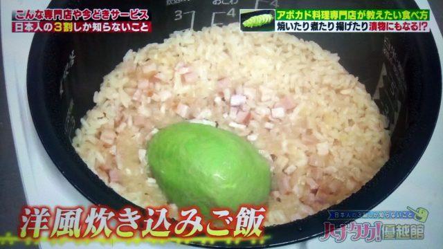 【ハナタカ優越館】アボカドの美味しい食べ方｜専門店が教えるオススメのレシピ