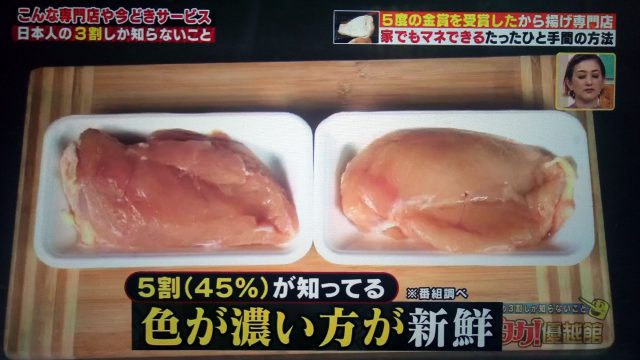 【ハナタカ優越館】美味しい塩から揚げの作り方｜金賞5回の専門店が教えるコツ