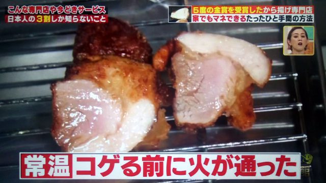 【ハナタカ優越館】美味しい塩から揚げの作り方｜金賞5回の専門店が教えるコツ