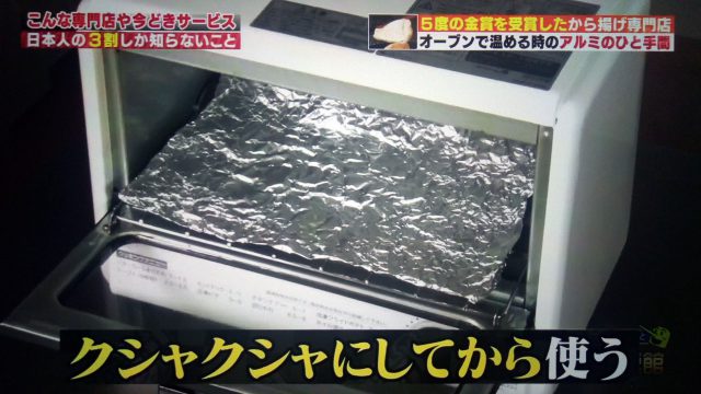 【ハナタカ優越館】美味しい塩から揚げの作り方｜金賞5回の専門店が教えるコツ