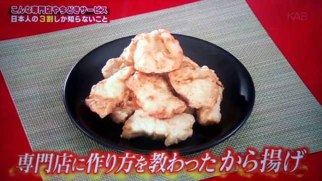 【ハナタカ優越館】美味しい塩から揚げの作り方｜金賞5回の専門店が教えるコツ