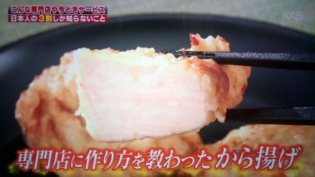 【ハナタカ優越館】美味しい塩から揚げの作り方｜金賞5回の専門店が教えるコツ