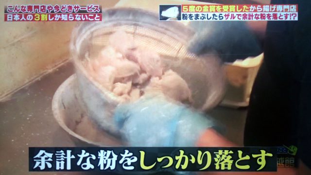 【ハナタカ優越館】美味しい塩から揚げの作り方｜金賞5回の専門店が教えるコツ