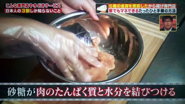 【ハナタカ優越館】美味しい塩から揚げの作り方｜金賞5回の専門店が教えるコツ