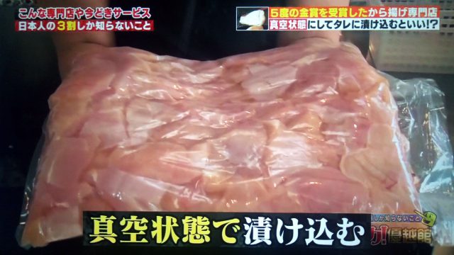 【ハナタカ優越館】美味しい塩から揚げの作り方｜金賞5回の専門店が教えるコツ