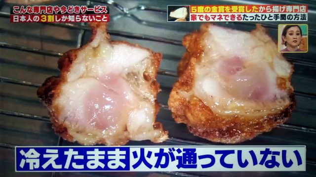 【ハナタカ優越館】美味しい塩から揚げの作り方｜金賞5回の専門店が教えるコツ