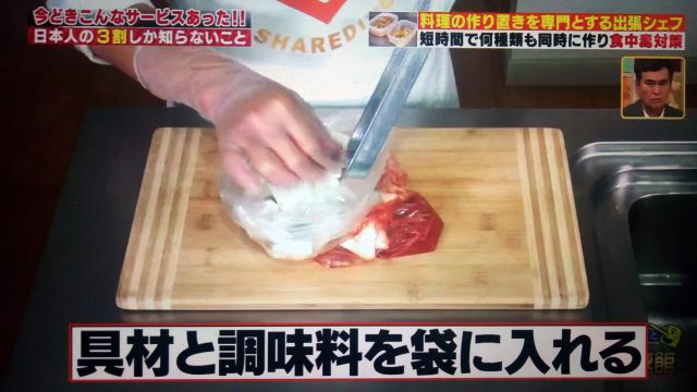 【ハナタカ優越館】作り置き料理のテクニック7選！出張シェフおよねさん直伝