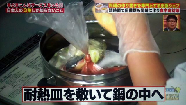 【ハナタカ優越館】作り置き料理のテクニック7選！出張シェフおよねさん直伝