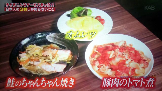 【ハナタカ優越館】作り置き料理のテクニック7選！出張シェフおよねさん直伝