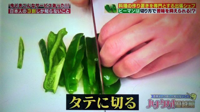 【ハナタカ優越館】作り置き料理のテクニック7選！出張シェフおよねさん直伝