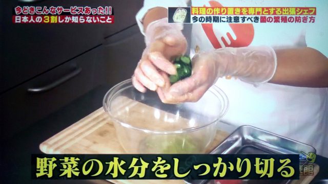 【ハナタカ優越館】作り置き料理のテクニック7選！出張シェフおよねさん直伝