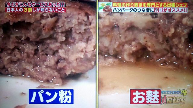 【ハナタカ優越館】作り置き料理のテクニック7選！出張シェフおよねさん直伝