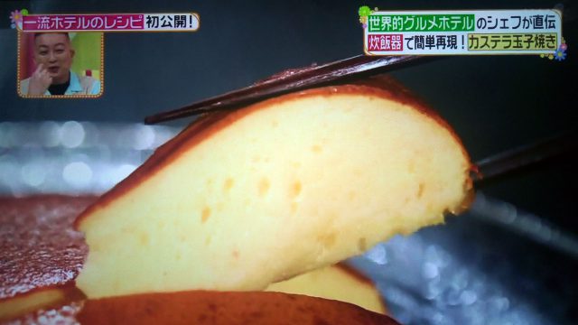 【ヒルナンデス】ヒルトン東京シェフ直伝レシピ｜カステラ玉子焼き・炊飯器ステーキ・トマトのブランマンジェ