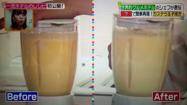 【ヒルナンデス】ヒルトン東京シェフ直伝レシピ｜カステラ玉子焼き・炊飯器ステーキ・トマトのブランマンジェ