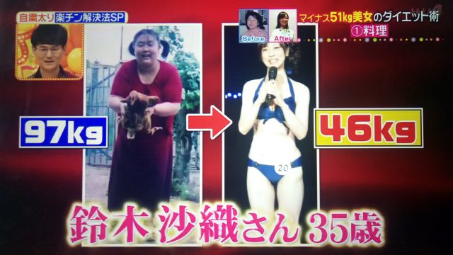 【ヒルナンデス】-51kgのダイエット美女が教える低糖質置き換えレシピまとめ