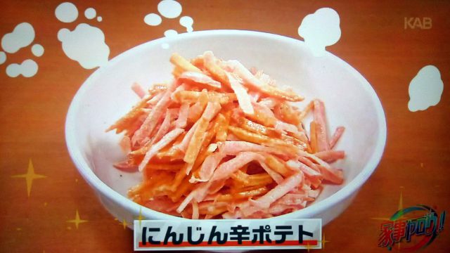 【家事ヤロウ】1分おつまみレシピまとめ｜にんじん辛ポテトからチーズバウムまで