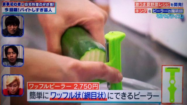 【家事ヤロウ】浜名ランチのピーラーレシピ｜夏野菜のガパオライス＆とうもろこしの冷製茶碗蒸し