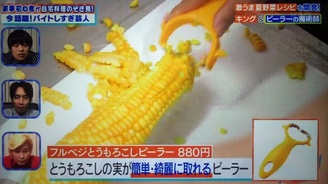 【家事ヤロウ】浜名ランチのピーラーレシピ｜夏野菜のガパオライス＆とうもろこしの冷製茶碗蒸し