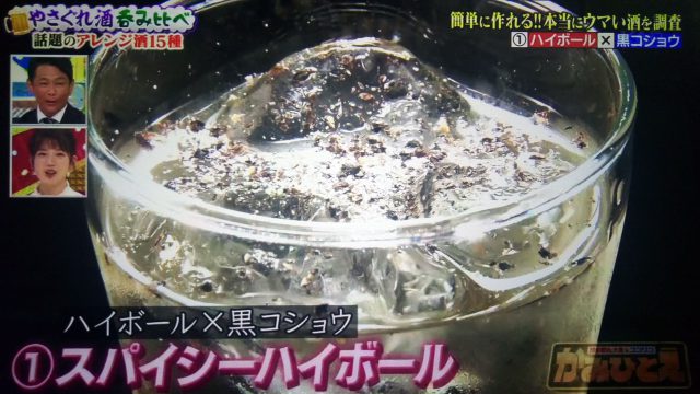 【かみひとえ】アレンジ酒レシピまとめ｜納言の薄幸が飲み比べてベスト5を大発表