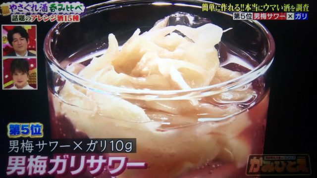 【かみひとえ】アレンジ酒レシピまとめ｜納言の薄幸が飲み比べてベスト5を大発表