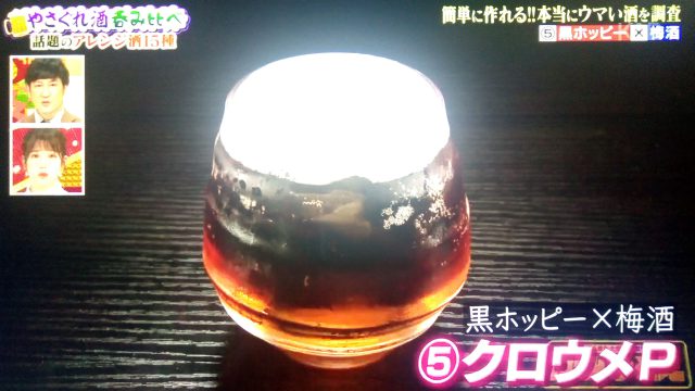 【かみひとえ】アレンジ酒レシピまとめ｜納言の薄幸が飲み比べてベスト5を大発表