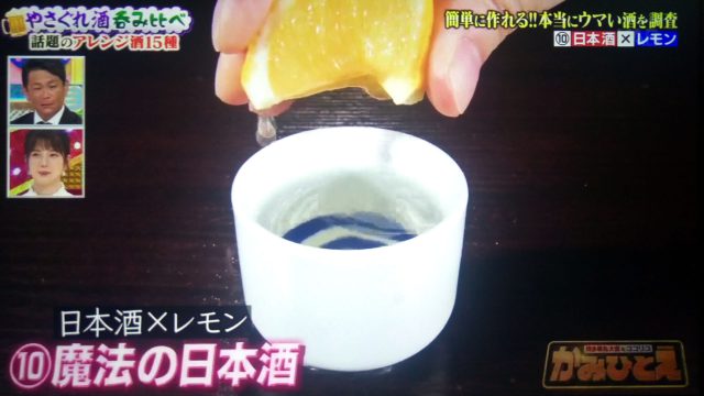 【かみひとえ】アレンジ酒レシピまとめ｜納言の薄幸が飲み比べてベスト5を大発表