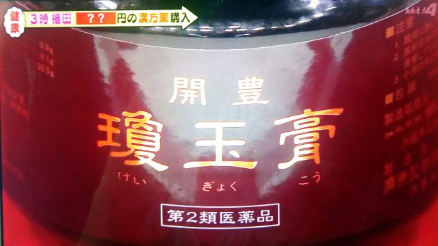 【メレンゲの気持ち】3時のヒロインが実践する美容法まとめ｜スキンケアから漢方まで