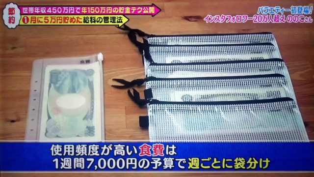 【メレンゲの気持ち】節約主婦ののこさんが教える貯金テク｜給料管理法で月5万円の貯蓄