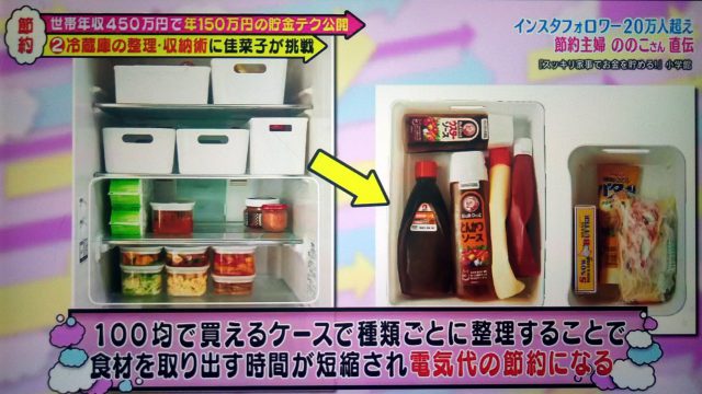 【メレンゲの気持ち】節約主婦ののこさんが教える貯金テク｜給料管理法で月5万円の貯蓄