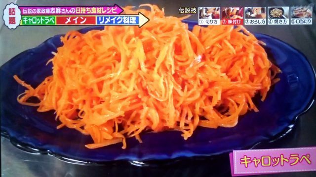 【メレンゲの気持ち】志麻さんの日持ち食材レシピ｜タンドリーポークからグラタンまで