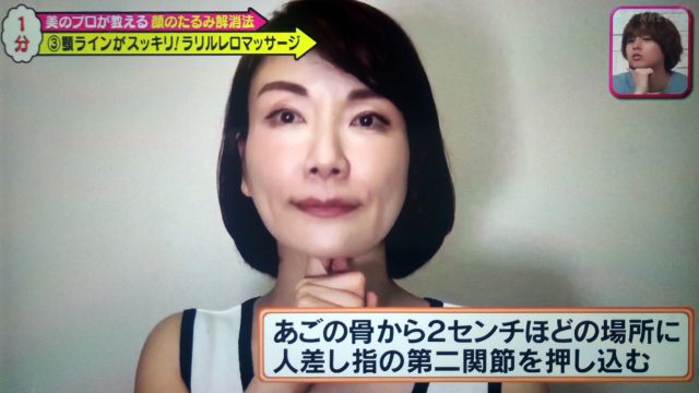 【メレンゲの気持ち】顔のたるみ＆ほうれい線を改善する整筋マッサージのやり方