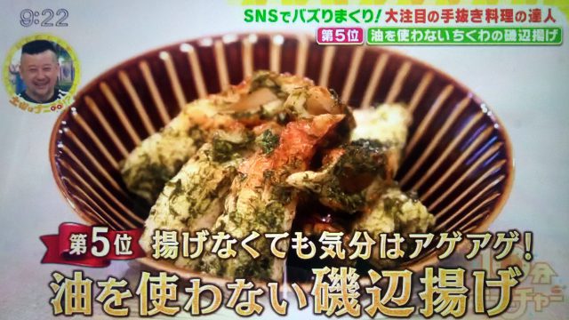 【土曜はナニする】達人が教える手抜き料理レシピまとめ ジョーさん。時短料理