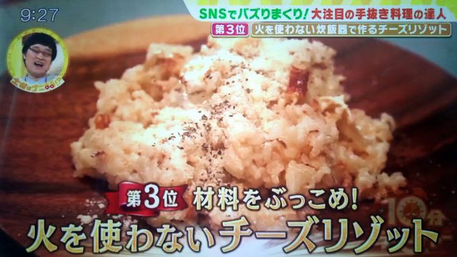 【土曜はナニする】達人が教える手抜き料理レシピまとめ ジョーさん。時短料理