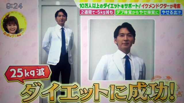 【土曜はナニする】やせる出汁ダイエットのやり方と効果 工藤孝文先生が教える作り方