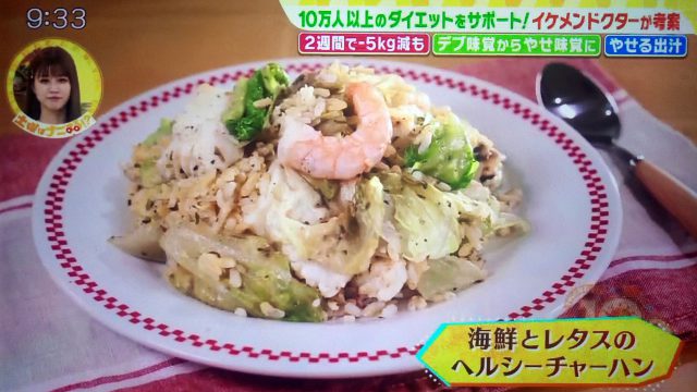 【土曜はナニする】やせる出汁ダイエットのやり方と効果 工藤孝文先生が教える作り方