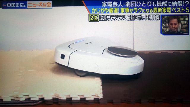 【中居正広のニュースな会】家事がラクになる最新家電ベスト5｜かき氷が作れるフードプロセッサー