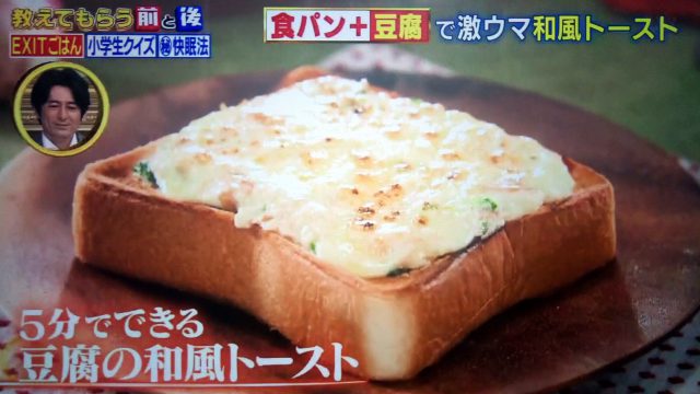 【教えてもらう前と後】超時短！朝ごはんレシピまとめ｜村田シェフ×EXITごはん