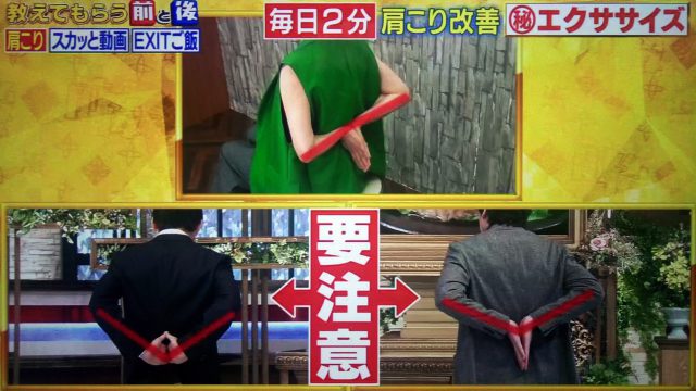 【教えてもらう前と後】1日2分で肩こり改善！ボウルエクササイズのやり方｜武田真治が教える