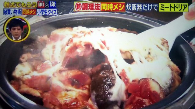 【教えてもらう前と後】炊飯器で同時メシレシピ｜ステーキメシ＆ミートドリアを時短