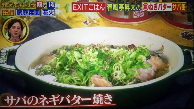 【教えてもらう前と後】缶詰レシピ×EXITごはん｜焼き鳥丼からタイカレー焼きそばまで