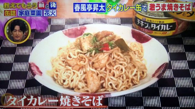 【教えてもらう前と後】缶詰レシピ×EXITごはん｜焼き鳥丼からタイカレー焼きそばまで