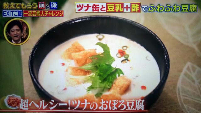 【教えてもらう前と後】ツナ缶アレンジレシピまとめ｜おやき・ナゲット・おぼろ豆腐・ハンバーグ