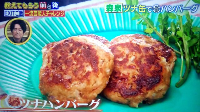 【教えてもらう前と後】ツナ缶アレンジレシピまとめ｜おやき・ナゲット・おぼろ豆腐・ハンバーグ