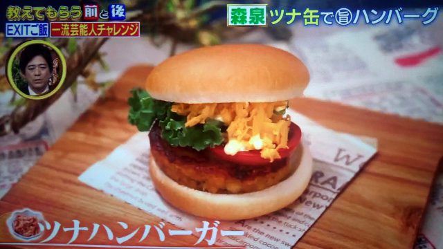 【教えてもらう前と後】ツナ缶アレンジレシピまとめ｜おやき・ナゲット・おぼろ豆腐・ハンバーグ