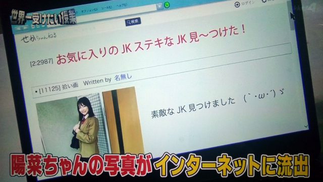 【世界一受けたい授業】デジタル犯罪から身を守る方法｜あなたのスマホを狙う特定屋とは