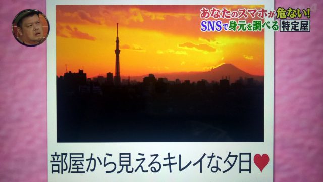 【世界一受けたい授業】デジタル犯罪から身を守る方法｜あなたのスマホを狙う特定屋とは