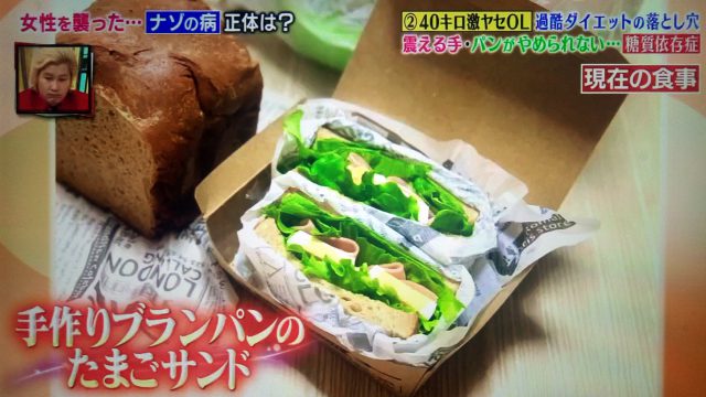 【シンソウ坂上】過激な糖質制限ダイエットの末路｜-40kgの減量に成功した食事法とは