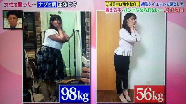 【シンソウ坂上】過激な糖質制限ダイエットの末路｜-40kgの減量に成功した食事法とは