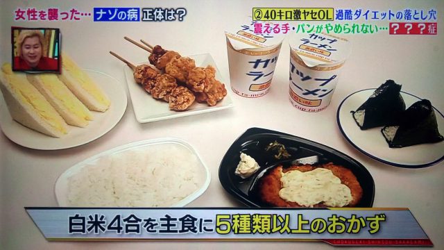 【シンソウ坂上】過激な糖質制限ダイエットの末路｜-40kgの減量に成功した食事法とは